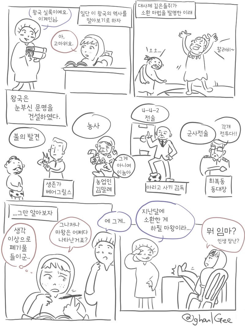 이세계물인데 라노벨풍 제목이 떠오르지 않아 # 0 - 프롤로그_3.png