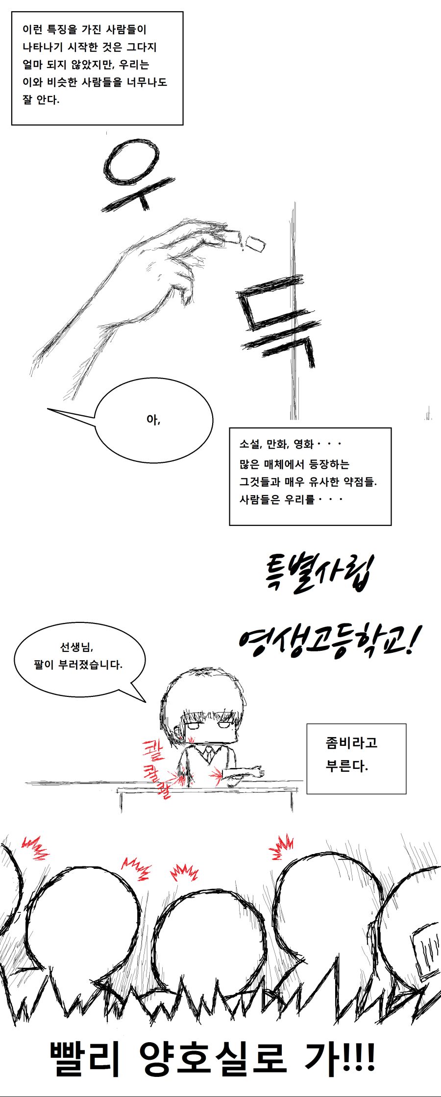 영생고2(이름).png