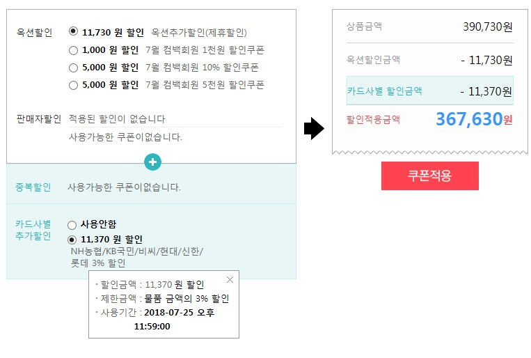 [옥션] 벡셀 4K UHD 55인치 TV / 367,630원 / 무료배송_1.jpg