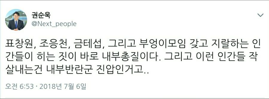 권순욱 기자 트윗_1.jpg
