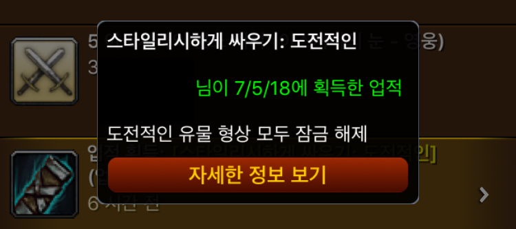 악사 탱 딜 마탑 하루만에 정복 성공기_1.jpeg