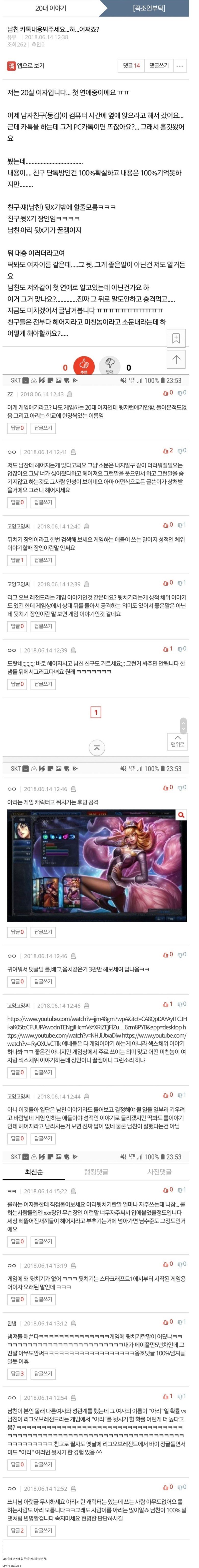 tumblr 뒤치기 남친이 후방공격 장인jpg