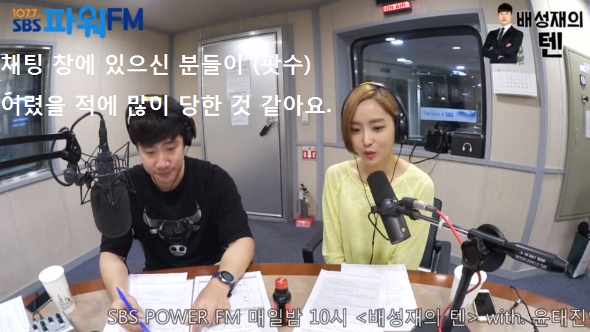 라디오 방송에 팟수가 있으면 벌어지는 흔한 상황_4.png