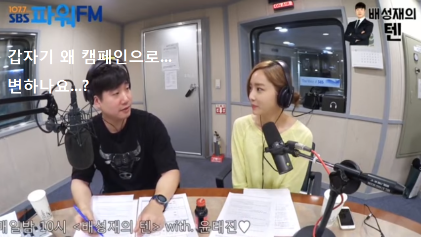 라디오 방송에 팟수가 있으면 벌어지는 흔한 상황_6.png