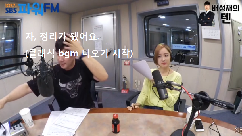라디오 방송에 팟수가 있으면 벌어지는 흔한 상황_20.png