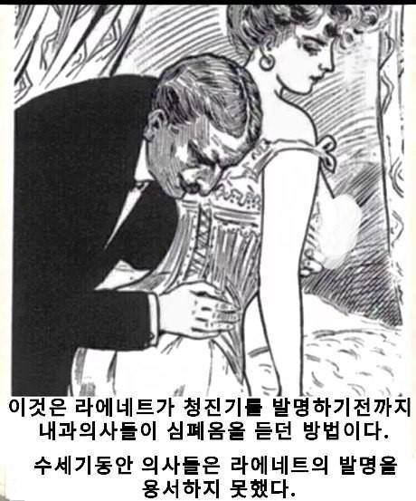 수세기동안 욕먹은 발명가_1.png
