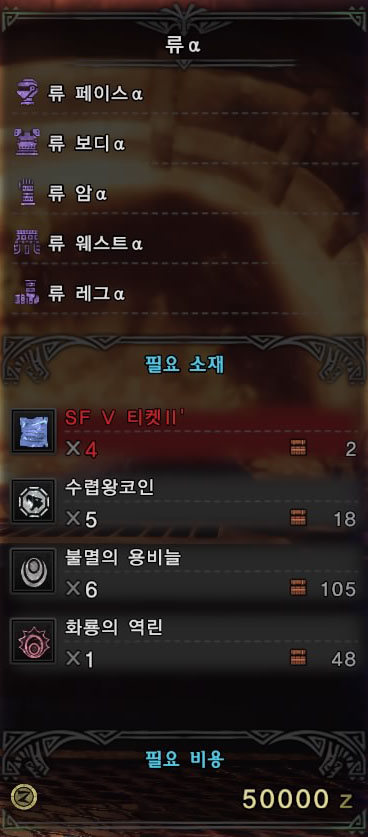 SF V 티켓 II' 01. 류 a.jpg