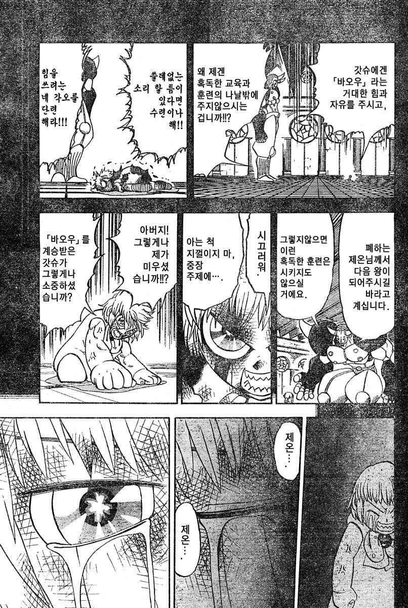 원작 팬들에게 빅엿을 선사한 애니메이션_27.jpg