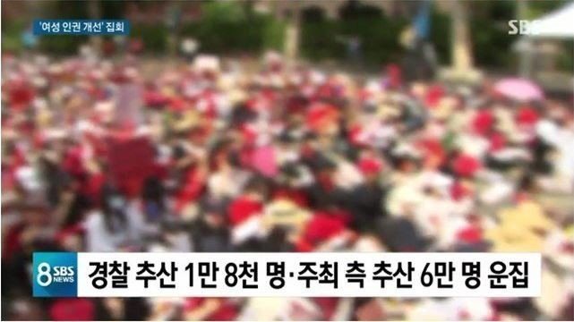 혜화역 시위 6만명 다른 짤과 비교.jpg_1.jpeg