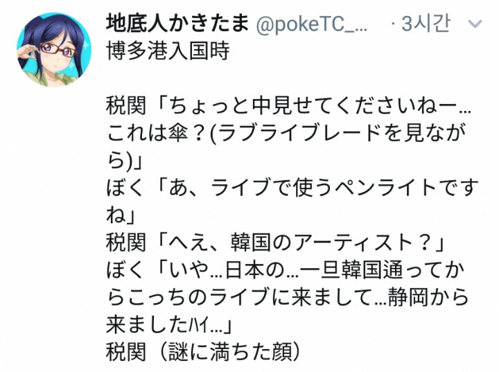 그 폭우에 후쿠오카 간 근성러_1.jpg