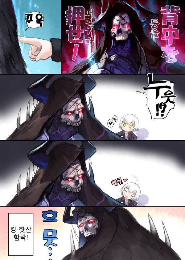 [페그오]잭 더 리퍼 만화_9.jpg