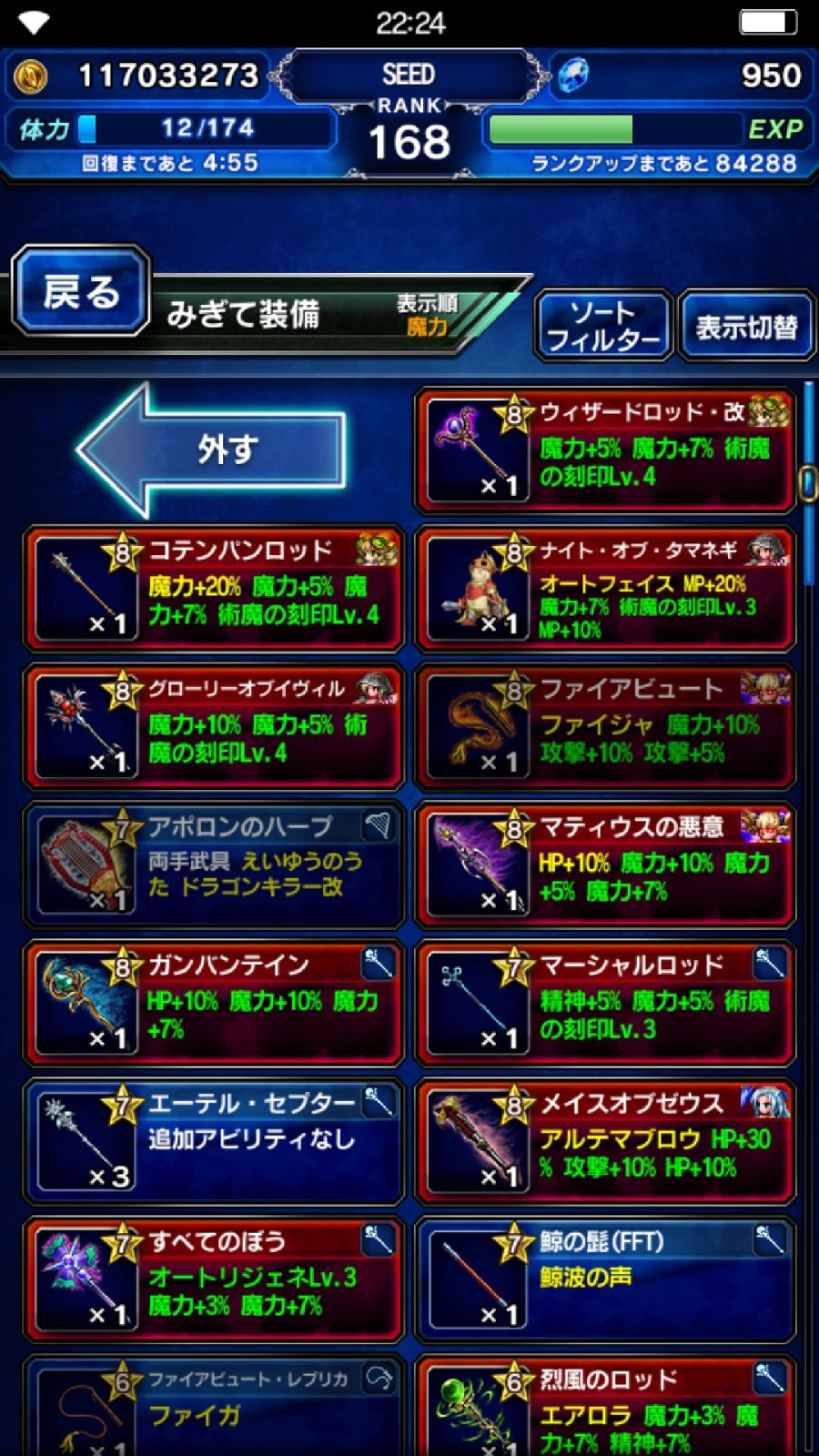 Screenshot_20180709-222445_FF EXVIUS.jpg