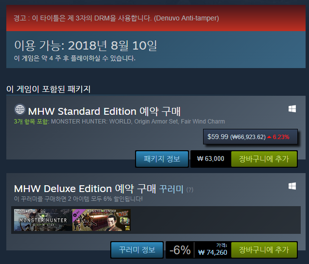 몬스터 헌터 월드 스팀판 한국어 지원(영상추가)_5.png