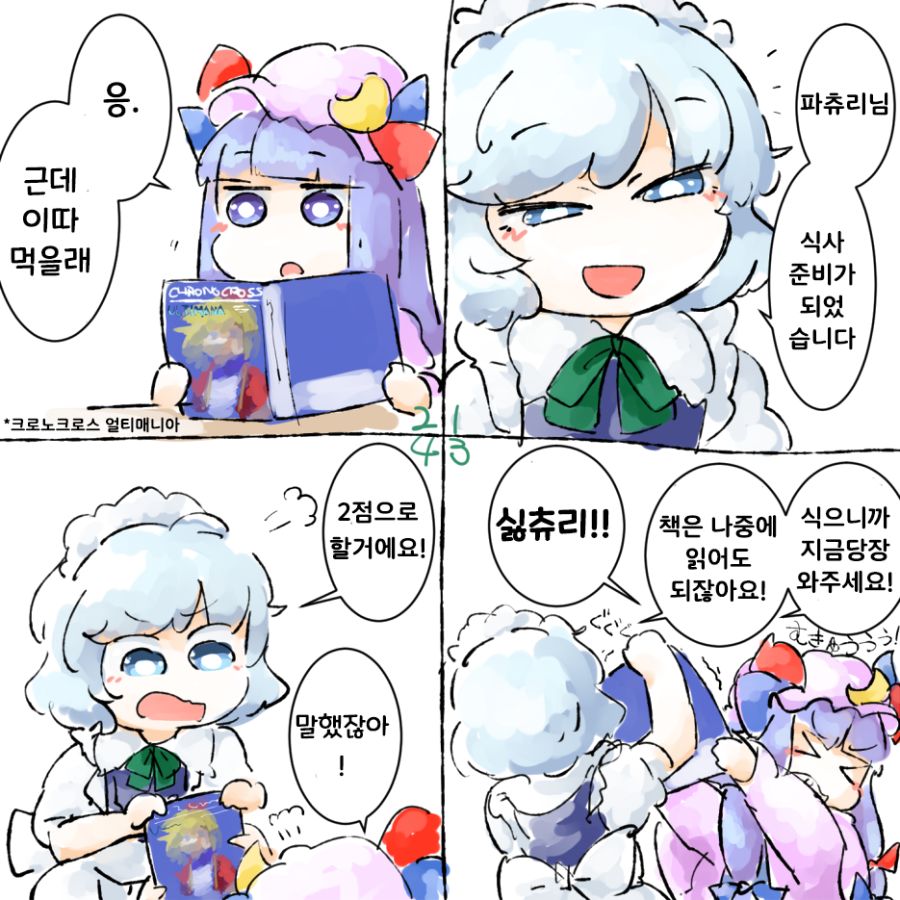 파츄리싫츄리.png