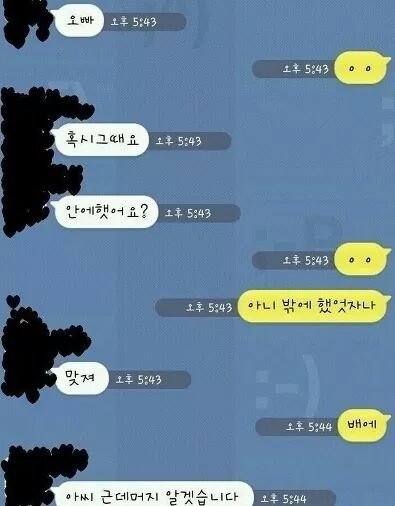 오빠 혹시 그때 안에 했어요_1.jpg