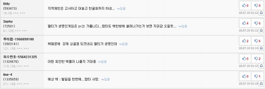 몬헌 월드 pc판은 핵때문에 망할거임. 핵때문에 멀티도못할거임 | (백업)유머 게시판(2017-2018) | RULIWEB 몬헌 월드 Pc판은 핵때문에 망할거임. 핵때문에 멀티도못할거임 | (백업)유머 게시판(2017-2018) | Ruliweb