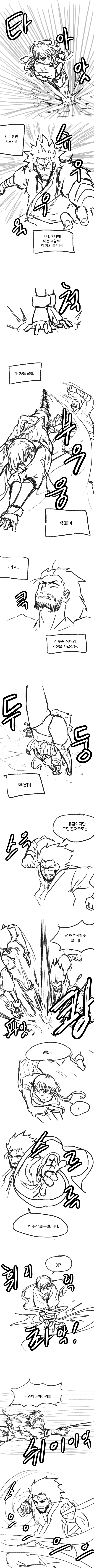 무협망가 ~ 무림말출完 ~_11.png