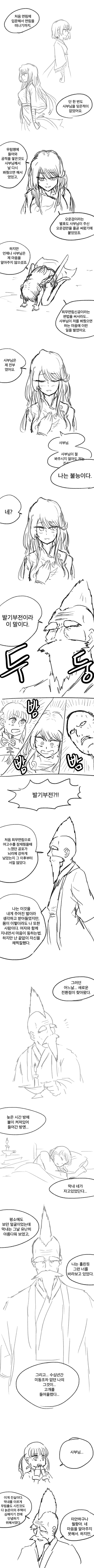 무협망가 ~ 무림말출完 ~_14.png