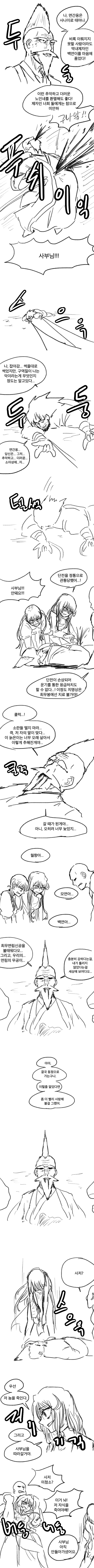 무협망가 ~ 무림말출完 ~_15.png