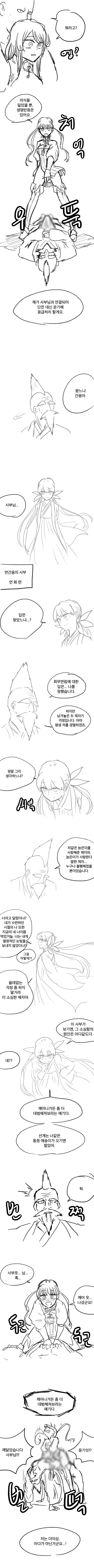 무협망가 ~ 무림말출完 ~_16.png
