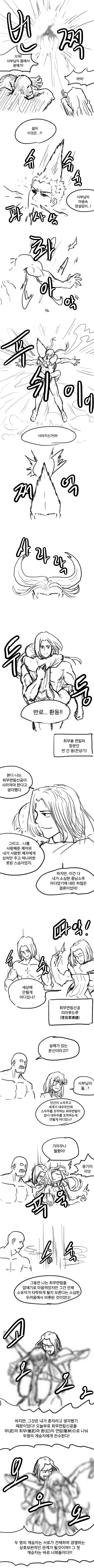 무협망가 ~ 무림말출完 ~_17.png
