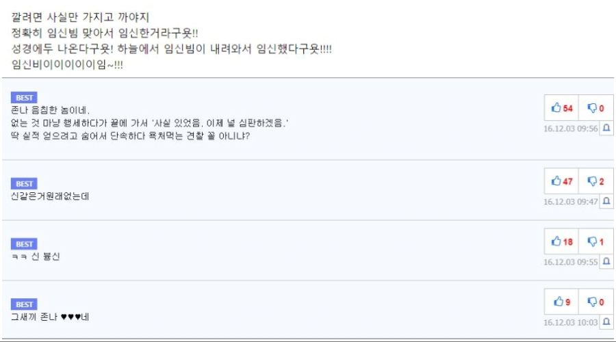 유게가 천주교 욕한적 있음? 기독교 욕했지_2.jpeg