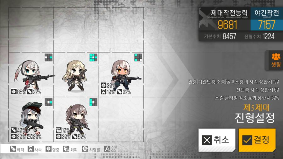 소녀전선_2018-05-31-18-36-24.png