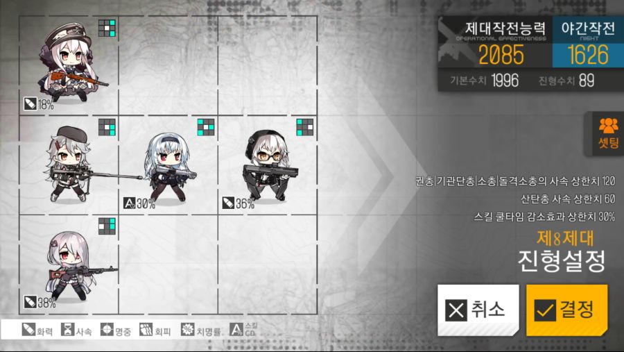 소녀전선_2018-06-01-00-38-22.png