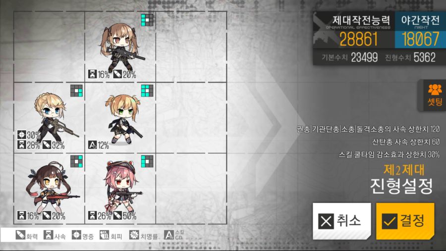 소녀전선_2018-06-22-14-17-04.png