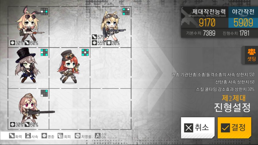 소녀전선_2018-06-23-19-11-09.png