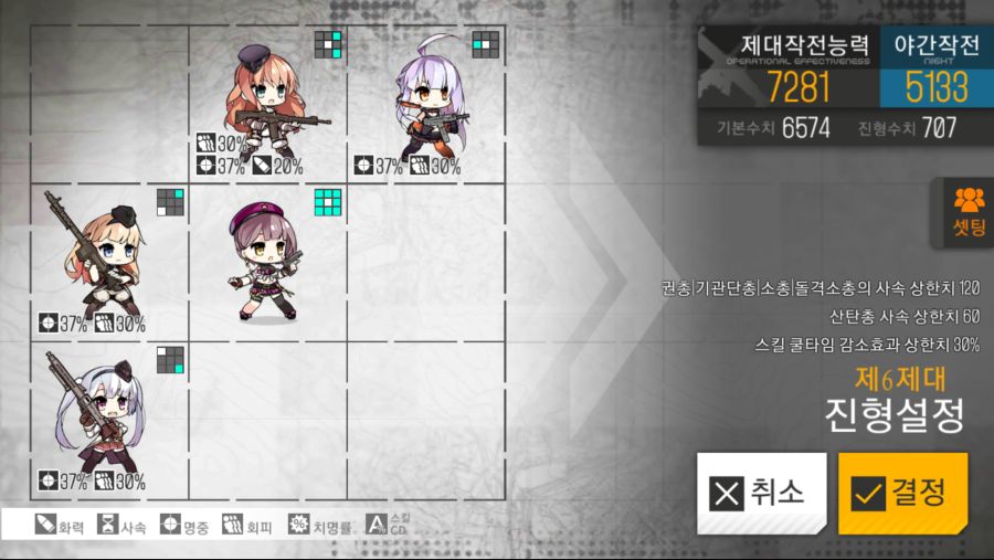 소녀전선_2018-06-28-19-41-17.png