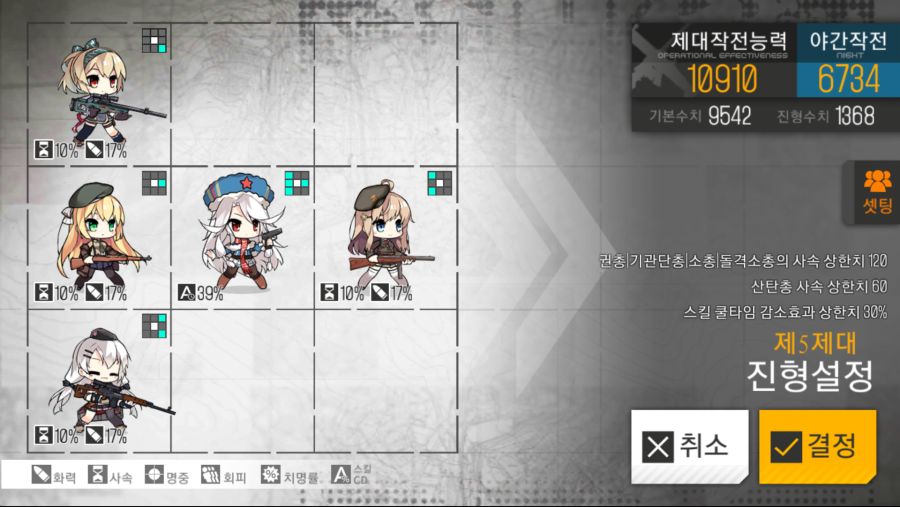 소녀전선_2018-07-09-16-28-56.png