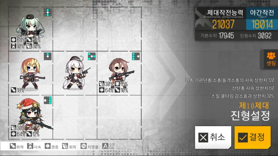 소녀전선_2018-06-22-14-23-34.png