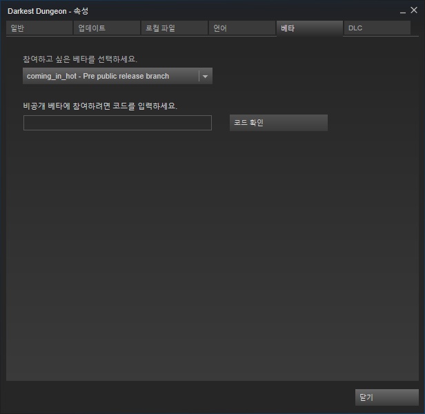 다키스트 던전 새 한글 번역 공개베타 시작_2.jpg