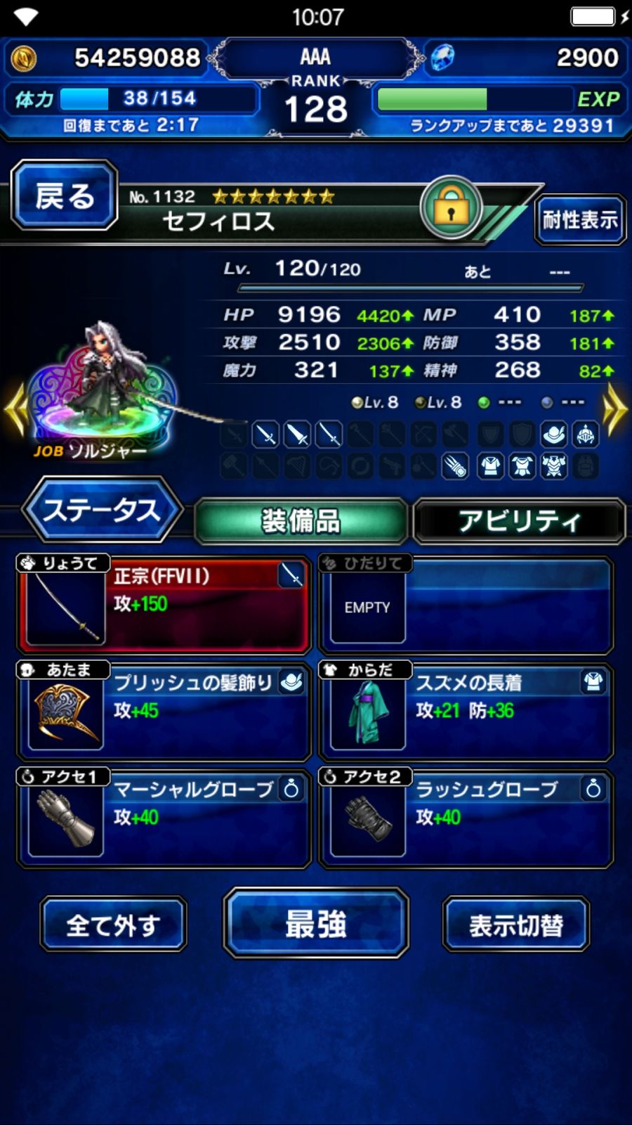 Screenshot_20180712-100707_FF EXVIUS.jpg