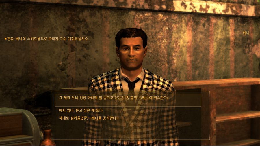 Fallout_ New Vegas 2018-07-12 오전 9_22_00.png