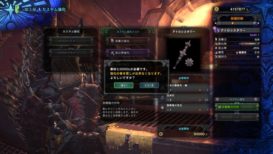 Monster Hunter_ World ‎2018-‎07-‎12 10-13-59.jpg