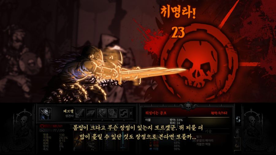 [다키스트 던전] 운빨 똥겜 다키스트 던전을 하는 이유_8.jpg