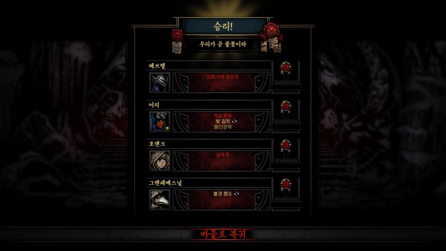 [다키스트 던전] 운빨 똥겜 다키스트 던전을 하는 이유_16.jpg