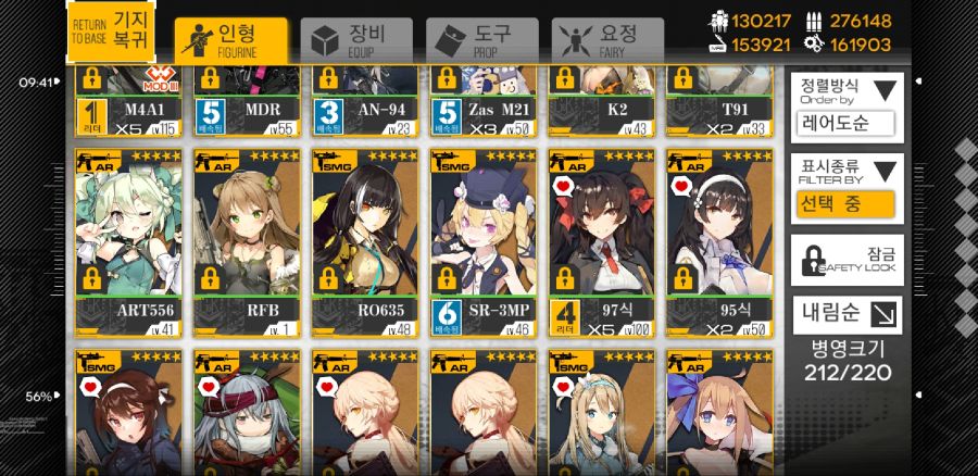 Screenshot_20180712-094433_소녀전선.jpg