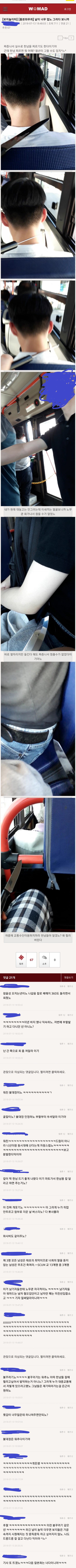 (극혐주의)살인사이트.jpg_1.jpeg