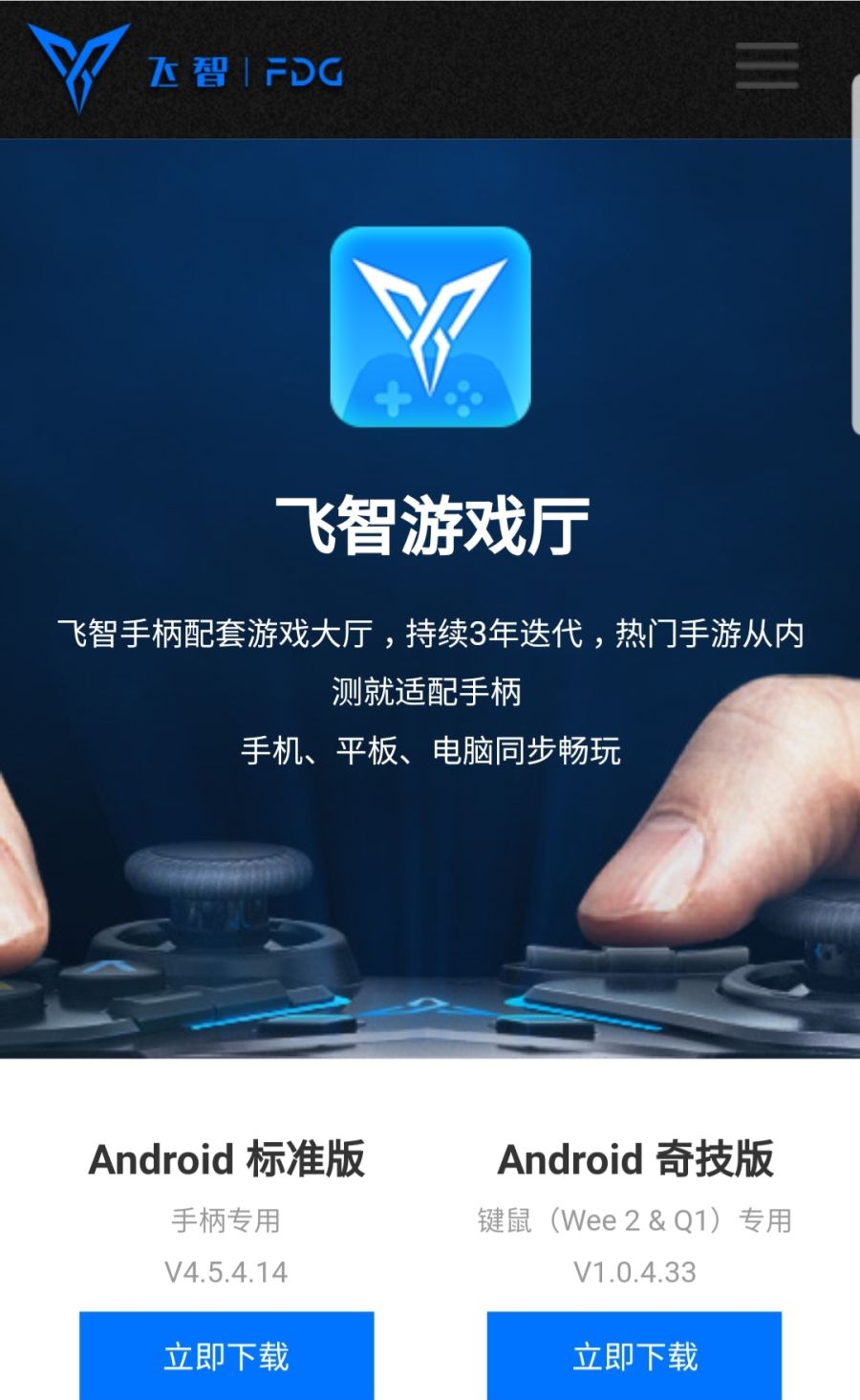 붕괴3을 위한 게임패드 flydigi의 APEX 게임패드를 써봤다스압