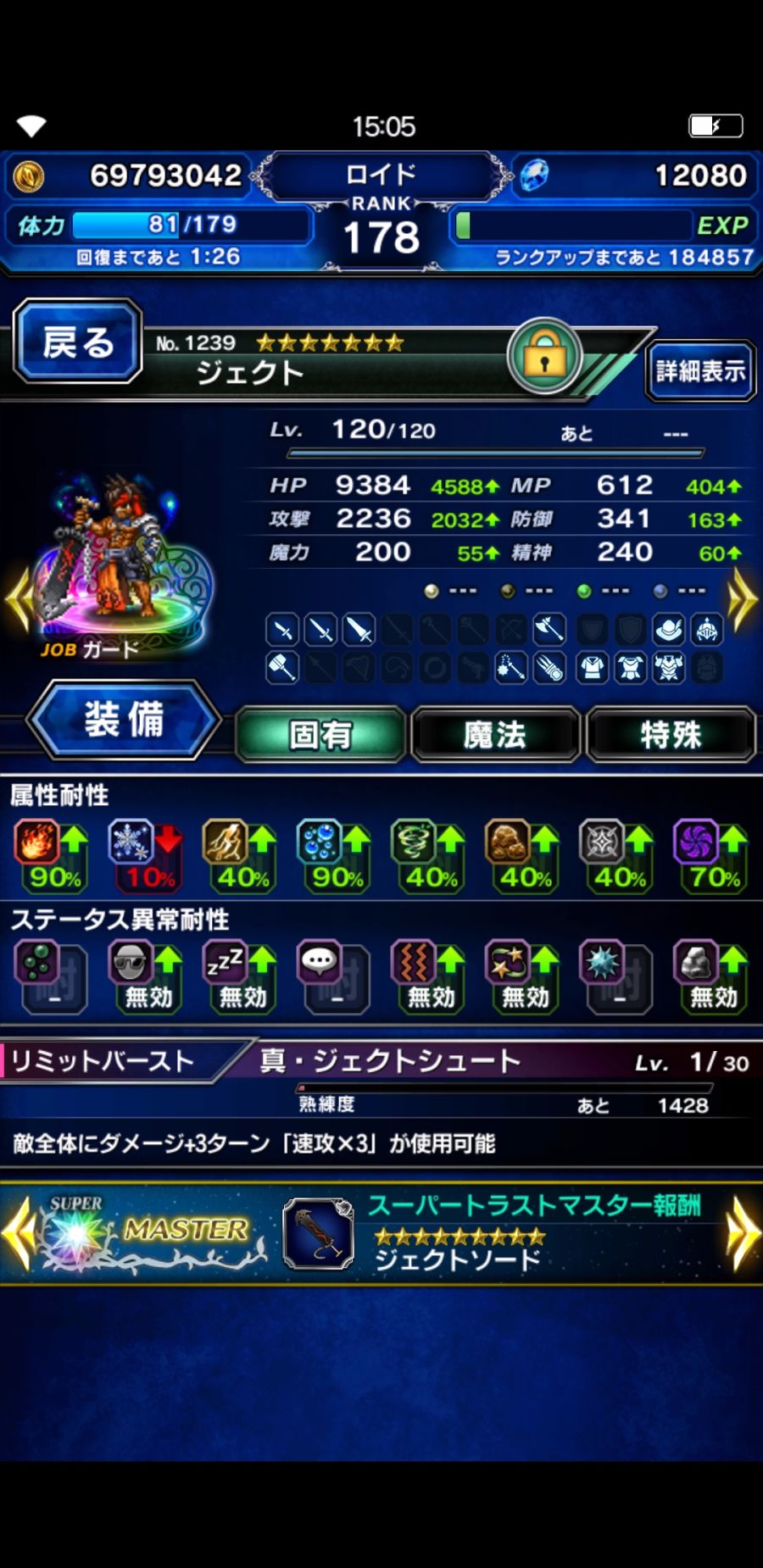 Screenshot_20180715-150508_FF EXVIUS.jpg