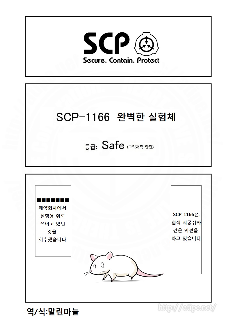 SCP 간단 소개 망가 - SCP-1166 편_1.jpg
