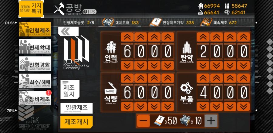 Screenshot_20180716-030828_소녀전선.jpg