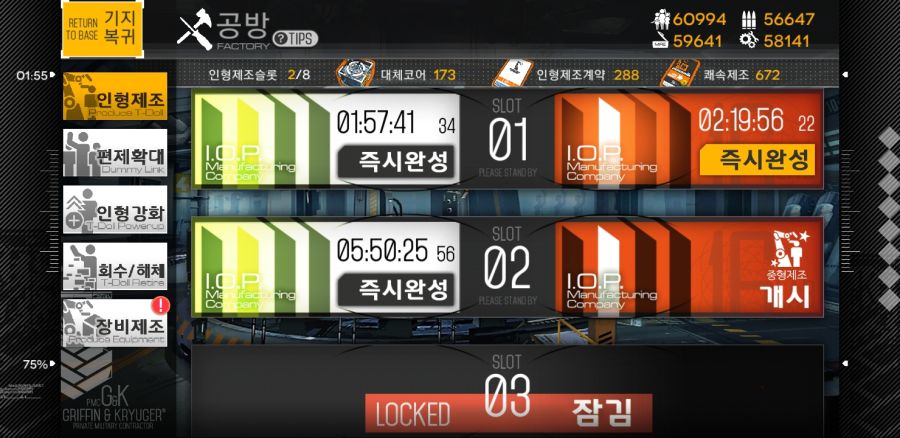 Screenshot_20180716-030835_소녀전선.jpg