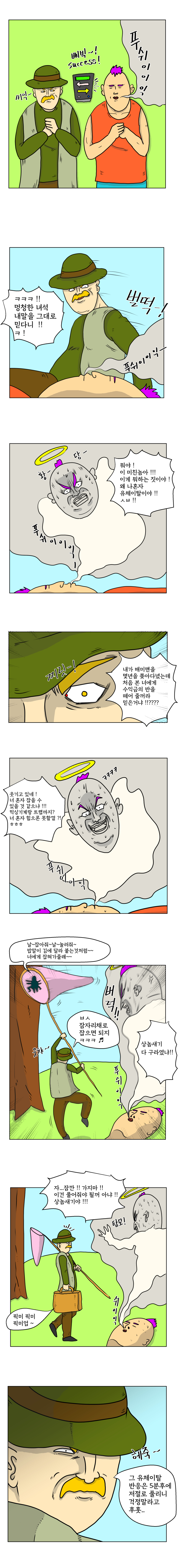 webtoon_basic 008.jpg