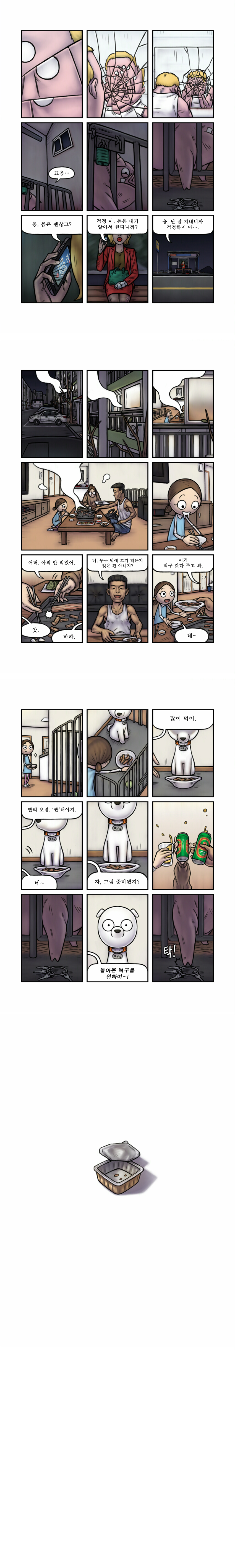 닌자8.jpg