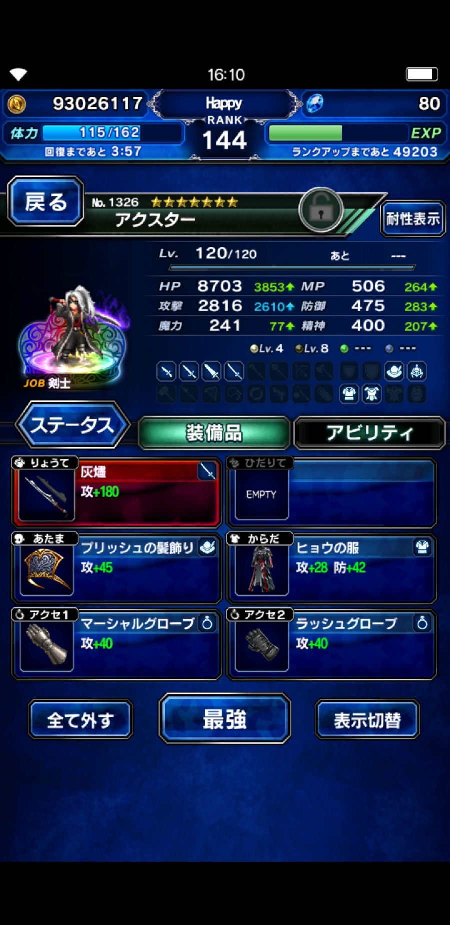 Screenshot_20180718-161045_FF EXVIUS.jpg