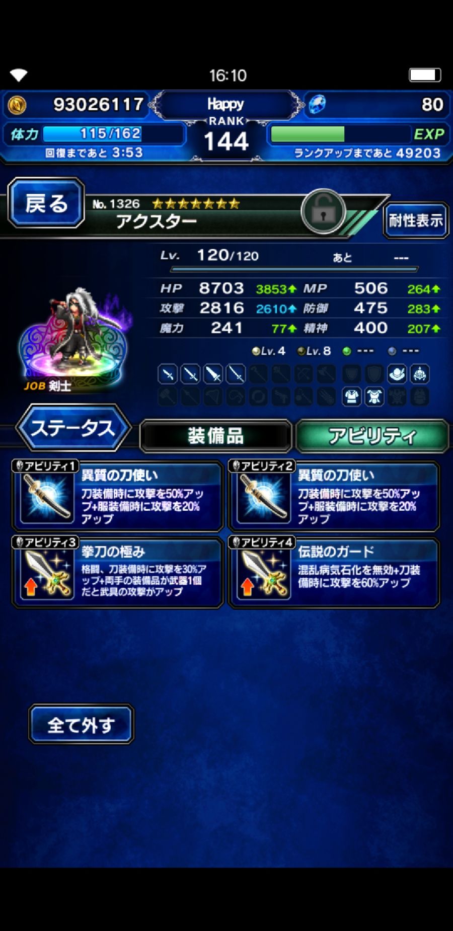 Screenshot_20180718-161049_FF EXVIUS.jpg